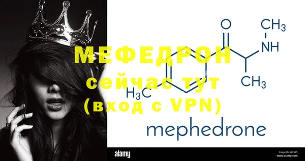 mdpv Гусь-Хрустальный
