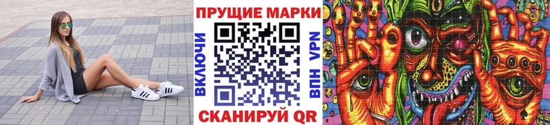 Марки 25I-NBOMe 1,5мг  Купить где  Костерёво 